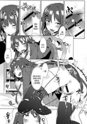 Hatsukoi Engage Page #193