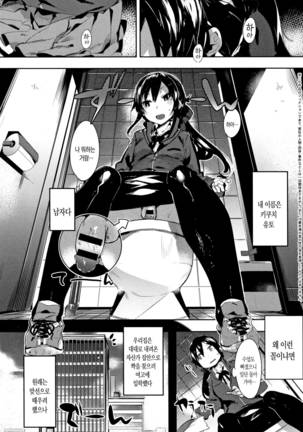 Hatsukoi Engage