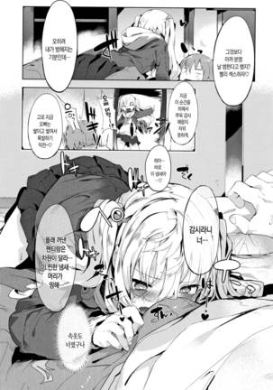 Hatsukoi Engage Page #165