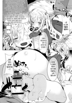 Hatsukoi Engage Page #169