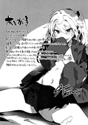 Hatsukoi Engage Page #224