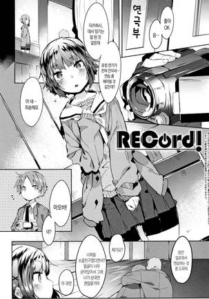 Hatsukoi Engage Page #82