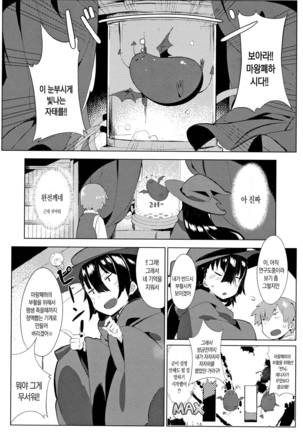 Hatsukoi Engage Page #205