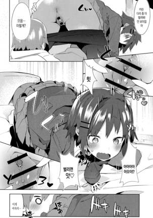 Hatsukoi Engage Page #187