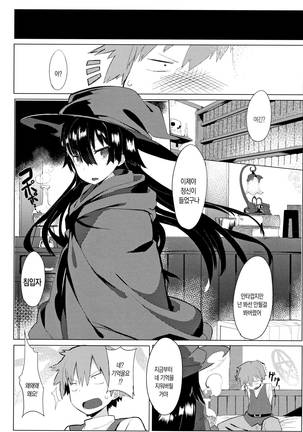 Hatsukoi Engage Page #203