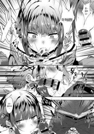 Hatsukoi Engage Page #93