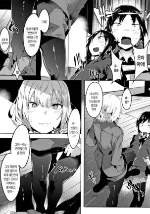 Hatsukoi Engage Page #33