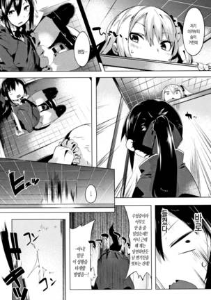 Hatsukoi Engage