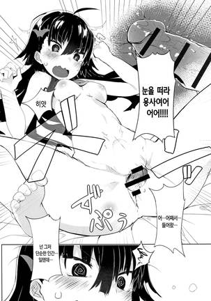 Hatsukoi Engage Page #218
