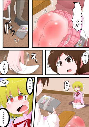 Oshiritataki sareru Onnanoko VOL.8 Page #24