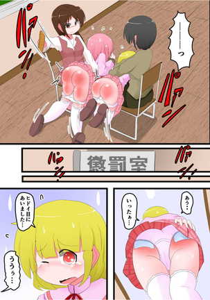 Oshiritataki sareru Onnanoko VOL.8 Page #30