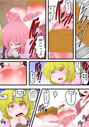Oshiritataki sareru Onnanoko VOL.8 Page #26
