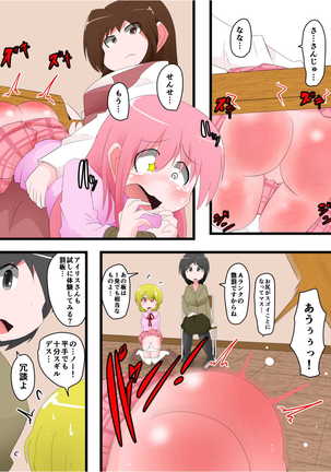 Oshiritataki sareru Onnanoko VOL.8 Page #23