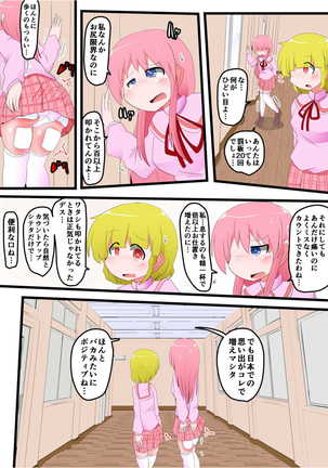 Oshiritataki sareru Onnanoko VOL.8 Page #31