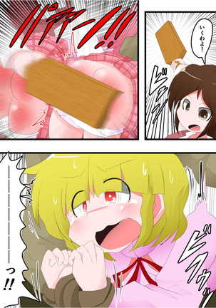 Oshiritataki sareru Onnanoko VOL.8 Page #27