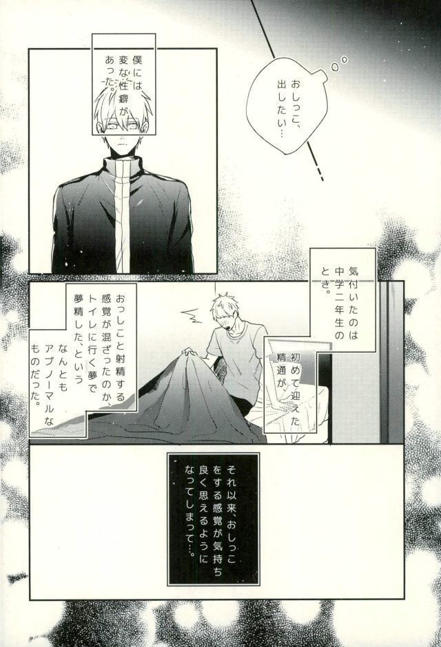 ふざいの山田再録集弐