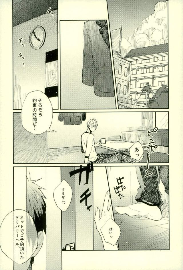 ふざいの山田再録集弐