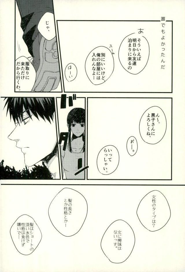 ふざいの山田再録集弐