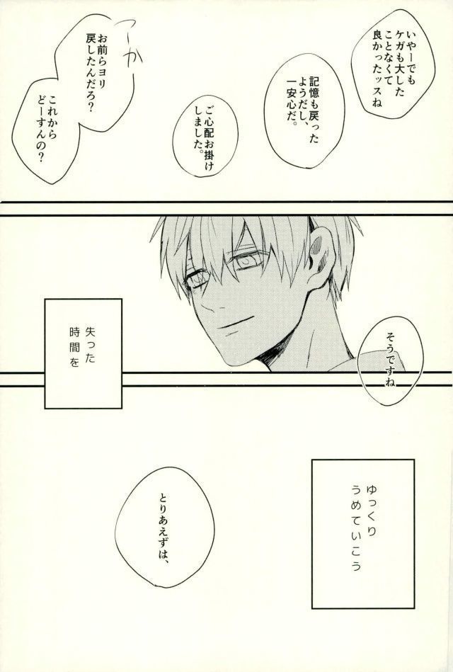 ふざいの山田再録集弐