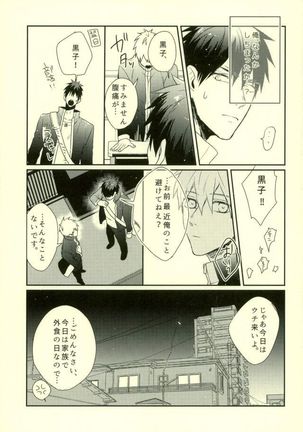 ふざいの山田再録集弐 Page #106