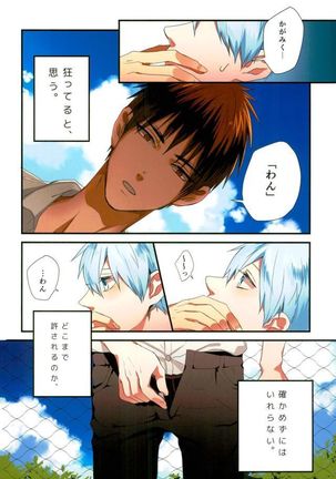 ふざいの山田再録集弐 Page #17