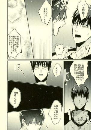 ふざいの山田再録集弐 Page #184