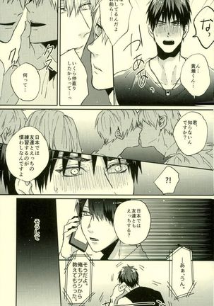 ふざいの山田再録集弐 Page #166