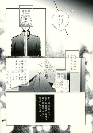ふざいの山田再録集弐 Page #103