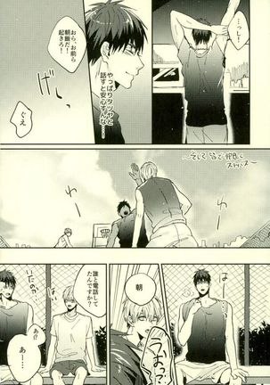 ふざいの山田再録集弐 Page #179
