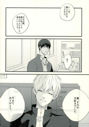 ふざいの山田再録集弐 Page #63