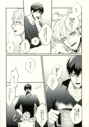 ふざいの山田再録集弐 Page #135