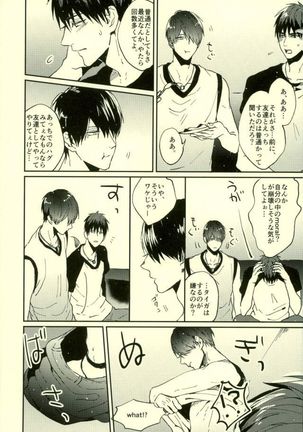 ふざいの山田再録集弐 Page #182