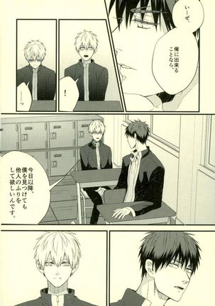 ふざいの山田再録集弐 Page #29