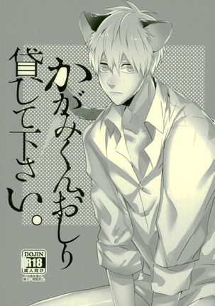 ふざいの山田再録集弐 Page #188