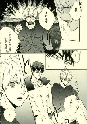 ふざいの山田再録集弐 Page #87