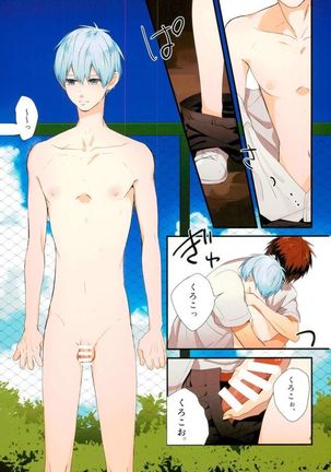 ふざいの山田再録集弐 Page #18