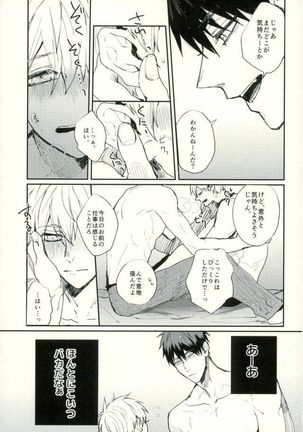 ふざいの山田再録集弐 Page #138