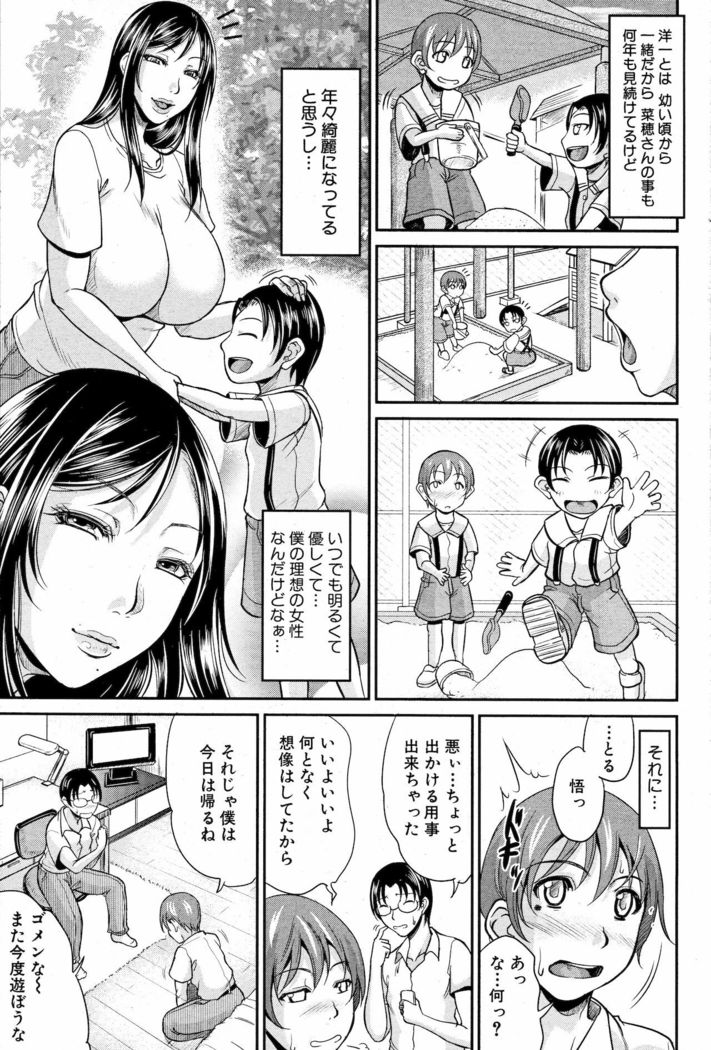 Mama to Omamagoto