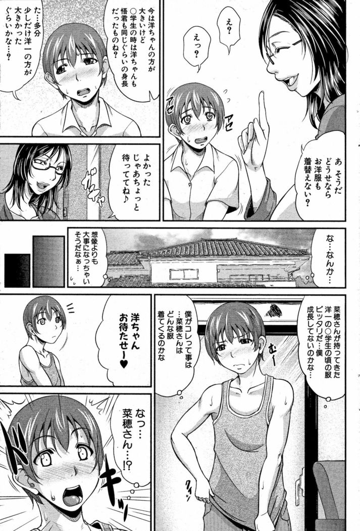 Mama to Omamagoto