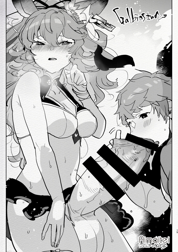 [Aimaitei (Aimaitei Umami)] Futanari Chūshin Sukebe e Matome - Irasuto of FUTANARI - Skeb. E -