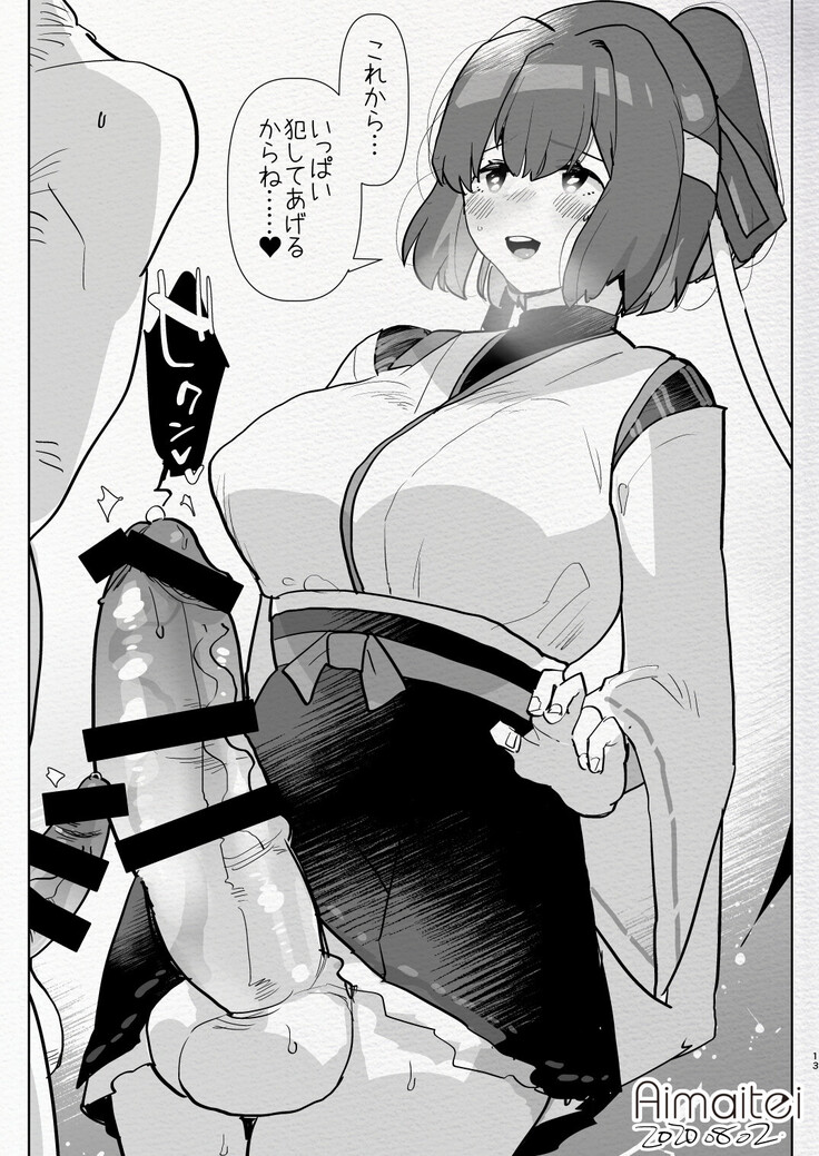 [Aimaitei (Aimaitei Umami)] Futanari Chūshin Sukebe e Matome - Irasuto of FUTANARI - Skeb. E -