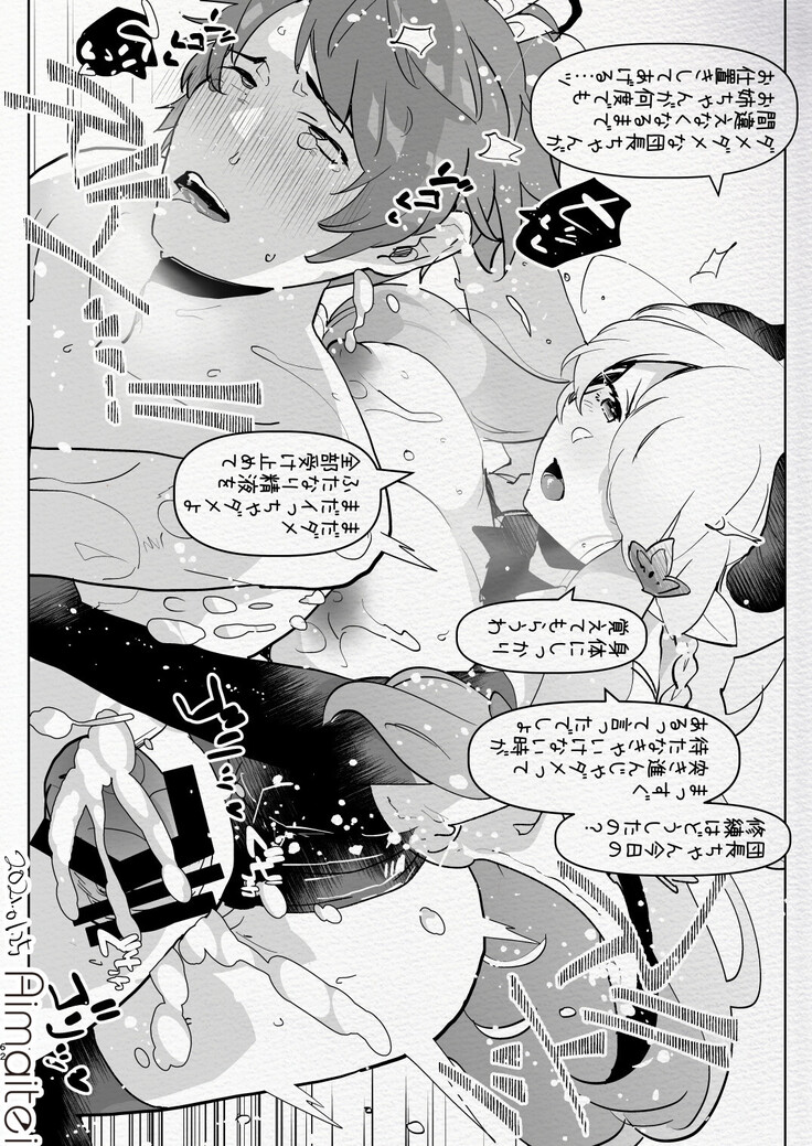 [Aimaitei (Aimaitei Umami)] Futanari Chūshin Sukebe e Matome - Irasuto of FUTANARI - Skeb. E -