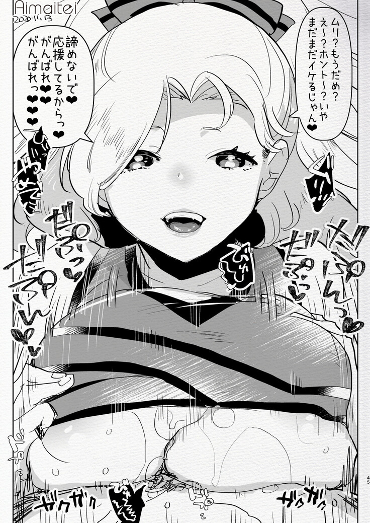 [Aimaitei (Aimaitei Umami)] Futanari Chūshin Sukebe e Matome - Irasuto of FUTANARI - Skeb. E -