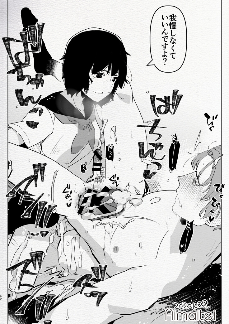 [Aimaitei (Aimaitei Umami)] Futanari Chūshin Sukebe e Matome - Irasuto of FUTANARI - Skeb. E -