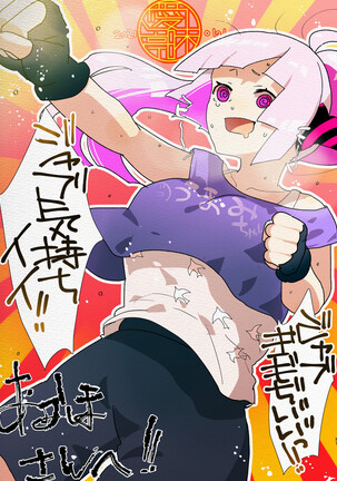 [Aimaitei (Aimaitei Umami)] Futanari Chūshin Sukebe e Matome - Irasuto of FUTANARI - Skeb. E - Page #51