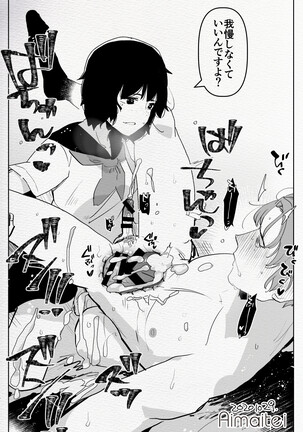 [Aimaitei (Aimaitei Umami)] Futanari Chūshin Sukebe e Matome - Irasuto of FUTANARI - Skeb. E - Page #40