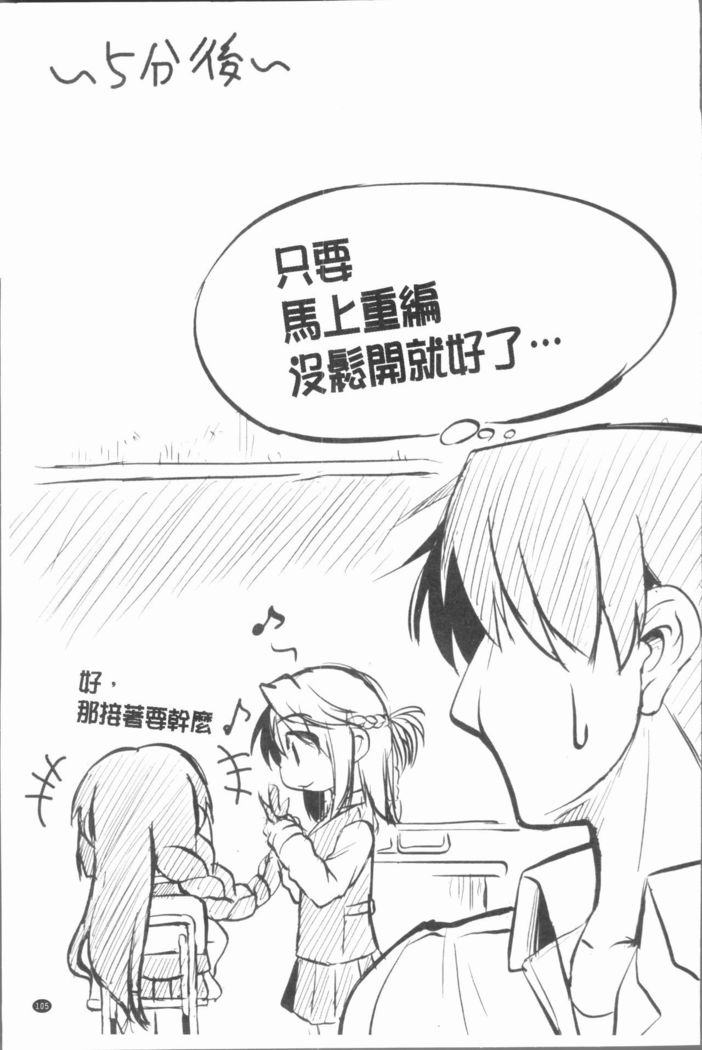 Bokurano Multi Choukyou Scenario