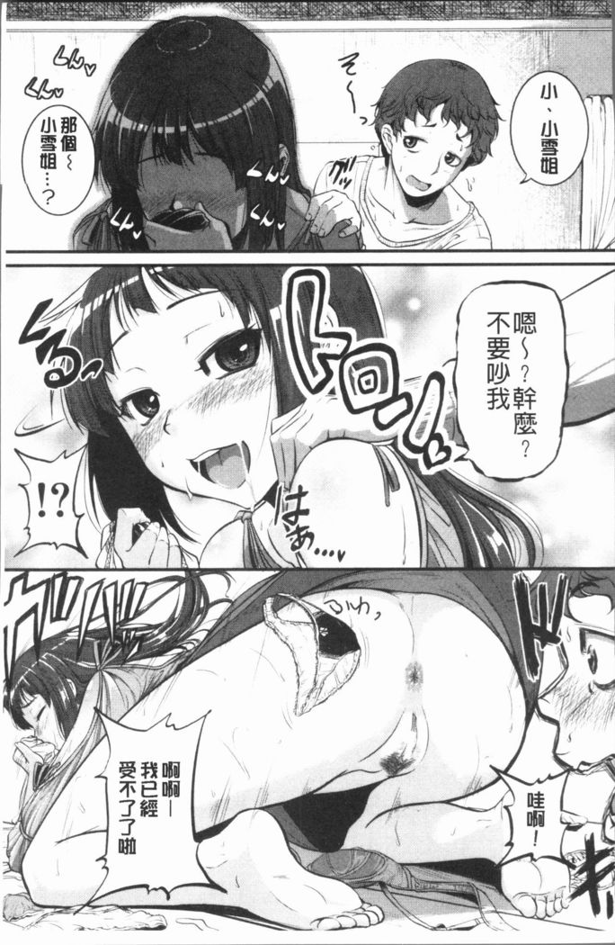 Bokurano Multi Choukyou Scenario