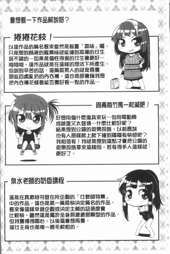 Bokurano Multi Choukyou Scenario