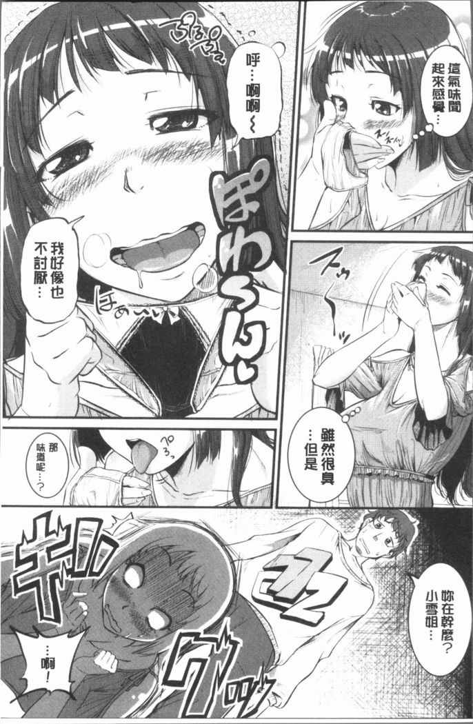 Bokurano Multi Choukyou Scenario